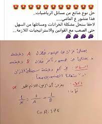 تفسير رؤية العثور على شنطة تحتوي على ادوات رياضية في الحلم تدل على ان الحالم يستمتع بصحة جيده وجسم صحي رياضي ، او يريد هذا الحالم اشتراكة في اشنطة. Ø­Ù„ Ù…Ø³Ø§Ø¦Ù„ Ø±ÙŠØ§Ø¶ÙŠÙ‡