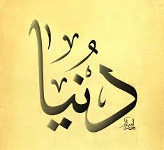 أحدث فيديو نشرته الراقصة ديانا عبر صفحتها على انستقرام، ضجة كبيرة على مواقع التواصل الاجتماعي، بعدما ظهرت وهي تؤدي وصلة رقص ساخنة في جلسة يتواجد فيها نجم الأغنية الشعبية أحمد عدويه وعازف على الطبلة وعدد من الرجال. Ø£Ù‡Ù… Ù…Ø§ ØªØ¨Ø­Ø« Ø¹Ù†Ù‡ ÙÙŠ Ù…Ø¹Ù†Ù‰ Ø§Ø³Ù… Ø¯Ù†ÙŠØ§ Donia ÙˆØµÙØ§ØªÙ‡Ø§ Ù…ÙˆÙ‚Ø¹ Ù…ØµØ±ÙŠ