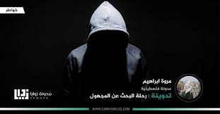 رحلة البحث عن المجهول movie posters movies