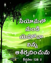 Pin By Deepak Shyam On God Bible Quotes Telugu Bible Quotes Wallpaper Bible Study Books