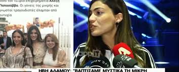 Όλα τα μέτρα που λαμβάνονται από την ελληνική κυβέρνηση στον τομέα της υγείας, προκειμένου να αντιμετωπιστεί η επιδημία του covid19 στη χώρα μας. Hbh Adamoy Mixalhs Koyinelhs Baftisan Th Korh Toys Sthn Ale3androypolh Karfitsa Gr