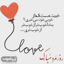 همسر عزیزم یك شاخه گل ، یك دنیا مهربانی ، به تو كه هم. 53 Ø¹Ú©Ø³ Ù¾Ø±ÙˆÙØ§ÛŒÙ„ Ø±ÙˆØ² Ù¾Ø¯Ø± Ùˆ Ø±ÙˆØ² Ù…Ø±Ø¯ Ø¬Ø°Ø§Ø¨ Ùˆ Ø®Ø§Øµ Ø¯Ø§Ù†Ù„ÙˆØ¯ Ø²ÛŒØ¨Ø§Ù…ÙˆÙ†