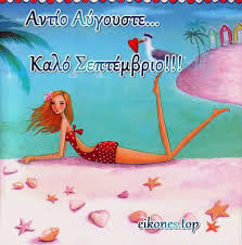 Επιδοτηση οαεδ = 720€ (2 δικλινα x 60€ ημερησιωσ x 6 βραδια) Pin Ston Pinaka Eikones