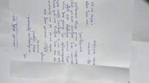 Letter writing format kannada fresh first term syllabus and. à²µà²° à²— à²µà²£ à²ªà²¤ à²°à²¦ à²® à²¦à²° T C Applicaction In Kannada Youtube