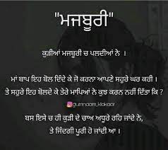 Sahi Gal Aa G Good Thoughts Quotes Good Life Quotes Punjabi Quotes