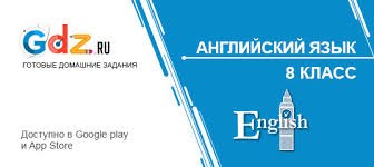 гдз по английскому 8 класс Starlight Student S Book бесплатно Gdz Po Anglijskomu Yazyku Za 8 Klass Reshebnik I Otvety Onlajn