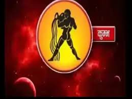 Aquarius Horoscope Today Kumbh Rashifal 10 May 2025 Daily Future prediction  Aquarius Horoscope Today, कुंभ राशिफल 10 मई : कुंभ राशि वालों के लिए कैसा  रहेगा 10 मई का दिन? पढ़ें विस्तृत ...