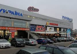 Трк украина находится по адресу харьков проспект тракторостроителей 59/56, время работы: Trk Ukraina Harkov