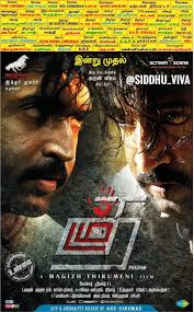 Cineminds On Twitter Thadam From Today Trichy Thanjavur Karur Theater List A Thriller Outing From Arunvijayno1 Magizhthirumeni Hopetanya7 Vidya Actress Smruthi Venkat Staring Arunrajmusic Tunes Release By Screenscene Me Thadamfromtoday Newly renovated ajantha & ellora cinemas luxury theatre at karur city, tamil nadu, india. twitter