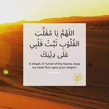 Jun 16, 2012 · salah satu doa yang sering dibaca nabi muhammad saww. Zayn Travels Rumi Allahuma Ya Muqallibal Qulub Thabbit