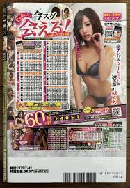 日本代購代標第一品牌【樂淘letao】－極上人妻DX  2014年11月号☆DVD付～小西悠冴羽さえ青山菜々大澤愛美神波多一花秋吉ひな真野ゆりあ高梨あゆみ