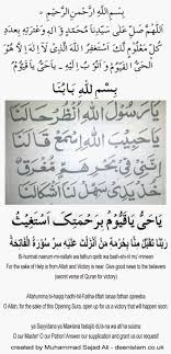 This is chapter 44 of the noble quran. Powerful Duas And Salawats Durood