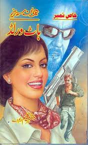 Hot World of Imran Series Novels is another excellent Super Spy Action Adventure Fast Tempo Novel - hot-world-title