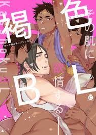 褐色BL ｜ Charles Comics -シャルルコミックス-