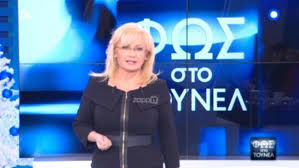 Η αγγελική νικολούλη (πύργος ηλείας, 12 φεβρουαρίου 1966) είναι ελληνίδα δημοσιογράφος, παρουσιάστρια, ερευνήτρια και συγγραφέας. Telesigrafo Nikoloylh Ston Alpha Ayth Einai H Teleytaia Ekpomph Oxi Mono Gia To 2016 Video To Pontiki