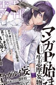 Artists origins characters media misc. Kakegurui Midari Ikishima Cosplay Wig Fairypocket Wigs