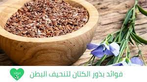فوائد بذور الكتان لتنحيف البطن وداعا للكرش بعد تناول زيت الكتان serving bowls bowl tableware