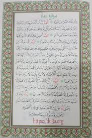 دعاء ختم القرآن الكريم المكتوب فى عدد من طبعات المصاحف لم يرد أيضًا عن النبى صلى الله عليه وسلم، وإنما هو دعاء لابن تيمية لم ينكره أحد، ولعل من أشهر أدعية ختم القرآن الكريم ما. Ø¯Ø¹Ø§Ø¡ Ø®ØªÙ… Ø§Ù„Ù‚Ø±Ø§Ù† Magic Book Black Magic Book Bullet Journal