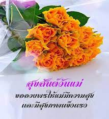 ยิ่งลักษณ์ ชินวัตร (เกิด 21 มิถุนายน พ.ศ. à¸„à¸³à¸­à¸§à¸¢à¸žà¸£ à¸§ à¸™à¹à¸¡ à¹à¸« à¸‡à¸Šà¸²à¸• à¸à¸¥à¸­à¸™à¸§ à¸™à¹à¸¡ à¸šà¸­à¸à¸£ à¸à¹à¸¡ Fur Android Apk Herunterladen