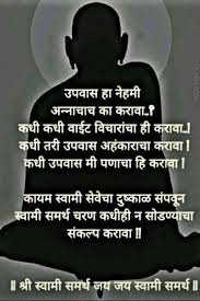 Swami samarth ashram is a place of spirituality, close to the trimbakeshwar temple in nashik. Quote On God And Believe In Yourself By Swami Vivekanand Thoughts By Swami Vivekananda In English 376275 Hd Wallpaper Backgrounds Download