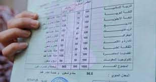Check spelling or type a new query. Ø§Ù„ØªØ±Ø¨ÙŠØ© ØªÙˆØ¶Ø­ Ø¨Ø´Ø£Ù† ØªØ²ÙˆÙŠØ± Ø·Ø§Ù„Ø¨Ø© Ø´Ù‡Ø§Ø¯Ø© Ø§Ù„Ø«Ø§Ù†ÙˆÙŠØ© Ø§Ù„Ø¹Ø§Ù…Ø© ÙÙ„Ø³Ø·ÙŠÙ† Ø§Ù„Ø¢Ù†
