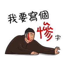 杜汶澤 喱騷 chapman to's late show. æœæ±¶æ¾¤stickers Whatsapp Stickers Stickers Cloud