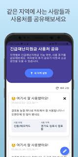 아래는 가구원수별로 소득 하위 70% 기준입니다. 2ì°¨ ê¸´ê¸‰ìž¬ë‚œì§€ì›ê¸ˆ ì‚¬ìš©ì•ˆë‚´ì„œ ëŒ€ìƒ í™•ì¸ ì‹ ì²­ ë°©ë²• ì§€ê¸‰ ê¸°ì¤€ ê¸´ê¸‰ ìž¬ë‚œì§€ì›ê¸ˆ Para Android Apk Baixar