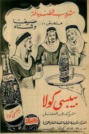 old pepsi cola commercial kuwait old advertisements vintage advertising posters old ads