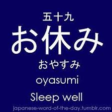 Buenas Noches Japanese Phrases Japanese Language Learn Japanese