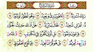 Bacaan Al Quran Merdu Surat Al Buruj Murottal Juz Amma Anak Perempuan Murottal Juz 30 Metode Ummi Youtube