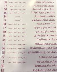 مطعم قصر الضيافة جازان العنوان والمنيو مع الأسعار مطاعم السعودية
