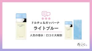 ドルチェ＆ガッバーナ｜ドルガバ・ライトブルーを愛用していると噂の芸能人