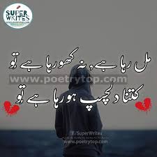 The best way to learn urdu online. Urdu Poetry Urdu Shayari Sms Love Sad Poetry Images