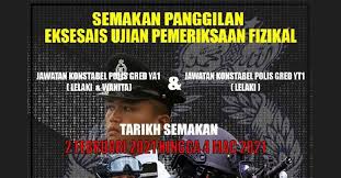 (jam 2.30 petang) disebabkan masalah yang tidak dapat dielakkan. Semakan Status Panggilan Eksesais Ujian Pemeriksaan Fizikal Pdrm Jobcari Com Jawatan Kosong Terkini