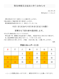 Check spelling or type a new query. ç·Šæ€¥äº‹æ…‹å®£è¨€å»¶é•·ã«ä¼´ã†ãŠçŸ¥ã‚‰ã› æ ªå¼ä¼šç¤¾ãƒŸãƒ¼ãƒˆã‚­ãƒ ãƒ©æ ªå¼ä¼šç¤¾ãƒŸãƒ¼ãƒˆã‚­ãƒ ãƒ©