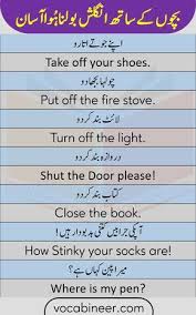 100 English Sentences For Parents To Speak With Kids In Urdu English Sentences Basic English Sentences English Vocabulary Words