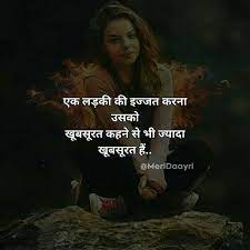 Pin By Upendra Vallabhbhai On M R đ ŕ Life Quotes Pictures Self Respect Quotes Respect Women Quotes