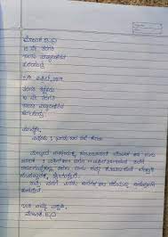 How to write letter writing in kannada nemetas aufgegabelt info. Kannada Letter Writing Format For Friend à²…à²® à²®à²¨ à²— à²ªà²¤ à²°