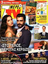 Όμως η ζωή της δεν είναι μόνο δουλειά! Marinos Konsolos