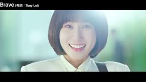 Brave // 非常律師禹英禑 // 粵詞 by Tony Lui // MV