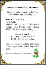 Datanglah sebagai tanda sokongan kita sesama muslim. Cendana Kasih Jemputan Majlis Akikah Doa Selamat