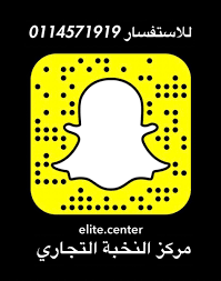 مركز النخبة التجاري Elite Center Twitter