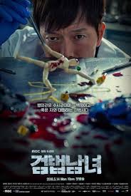Investigation Partners Pre Emption Angers Viewers Korean Drama Tv Chines Drama Drama Movies
