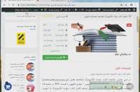 Image result for ‫دانلود کتاب دولت الکترونیک غلامرضا معمارزاده طهران‬‎