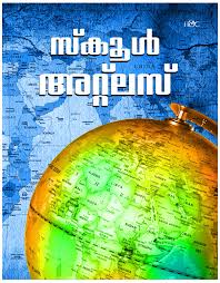 It is an interactive kerala map, click on any object to get datiled description. Buy School Atlas Book Online At Low Prices In India School Atlas Reviews Ratings Amazon In