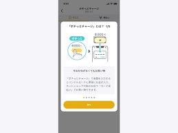 バンドルカードのチャージ方法 ポチっとチャージ(後払い)編