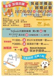 2018年吳福洋襪品 夏季回饋活動即將開始 除了襪品外還有各式精緻男女裝 包包 內衣褲 童裝童鞋 皮鞋 泳裝等眾多商品 超值優惠超低特價 活動期間襪品均以批發價回饋會員喔 活動地點 新 cereal pops pops cereal box sock gifts