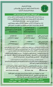 مركز التميز لتطوير المؤسسات الغير حكومية في جامعة الملك فهد للبترول والمعادن يعد المؤسسة البحثية الأولى في المملكة العربية السعودية التي تعد لتأخذ الحاضر السعودي الغير ربحي إلى مستوى جديد من خلال تحديد معايير عمل جديدة وقيادة مبادرات بناء قدرات غير. Ø¬Ø§Ù…Ø¹Ø© Ø§Ù„Ù…Ù„Ùƒ ÙÙ‡Ø¯ Ù„Ù„Ø¨ØªØ±ÙˆÙ„ ÙˆØ§Ù„Ù…Ø¹Ø§Ø¯Ù† Kfupm Twitter àªªàª° ØªØ¹Ù„Ù† Ø¬Ø§Ù…Ø¹Ø© Ø§Ù„Ù…Ù„Ùƒ ÙÙ‡Ø¯ Ù„Ù„Ø¨ØªØ±ÙˆÙ„ ÙˆØ§Ù„Ù…Ø¹Ø§Ø¯Ù† Ø¹Ù† Ø§Ù„Ø¨Ø¯Ø¡ Ø¨Ø§Ø³ØªÙ‚Ø¨Ø§Ù„ Ø·Ù„Ø¨Ø§Øª Ø§Ù„Ø§Ù„ØªØ­Ø§Ù‚ Ø¨Ø¨Ø±Ø§Ù…Ø¬ Ø§Ù„Ø¯Ø±Ø§Ø³Ø§Øª Ø§Ù„Ø¹Ù„ÙŠØ§ Ù„Ù„ÙØµÙ„ Ø§Ù„Ø¯Ø±Ø§Ø³ÙŠ Ø§Ù„Ø«Ø§Ù†ÙŠ Ù„Ù„Ø¹Ø§Ù… Ù¢Ù Ù¡Ù¨ Ù¢Ù Ù¡Ù©Ù… ÙˆØ§Ù„ÙØµÙ„ Ø§Ù„Ø¯Ø±Ø§Ø³ÙŠ Ø§Ù„Ø£ÙˆÙ„ Ù„Ù„Ø¹Ø§Ù… Ù¢Ù Ù¡Ù© Ù¢Ù Ù¢Ù Ù… Ø§Ù„ØªÙ‚Ø¯ÙŠÙ… Ø¢Ù„ÙŠØ§ Ø¹Ø¨Ø±