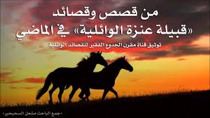 أبطال من الصحراء القصة الكاملة للفارس الهمام عقاب بن سعدون العواجـي عقاب بن سعدون العواجـي فارس من أعظم من أنجبتهم الجزيرة العربية في القوة والصلابة والجلادة والفروسيـه ولكن قبل