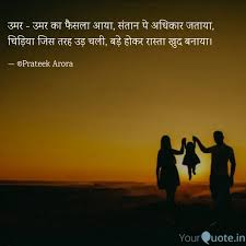 Be happy with what you have. Best Parenting Quotes Status Shayari Poetry Thoughts Yourquote